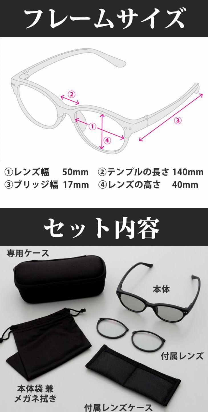 昼夜兼用メガネ 1本2役 東海光学 夜間 夜用 メガネ レンズ 眼鏡 夜の運転 ディスチャージ 夜間運転 ドライブ サングラス スポーツ観戦 :  eyc023 : プルメリアガーデンヤフーショップ - 通販 - Yahoo!ショッピング