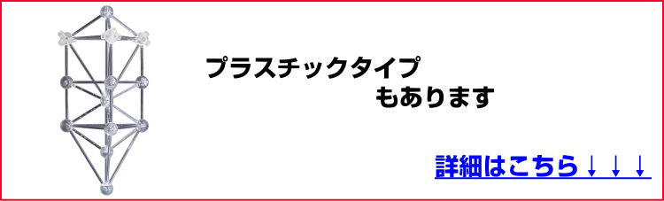 模型 3Dカバラ パドマ ステンレス 組立済 BLACK EYEブラックアイの医学