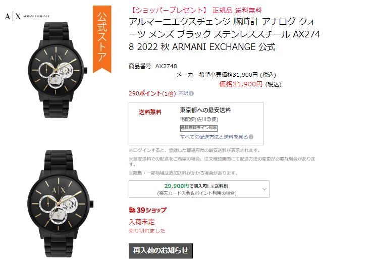 新品電池で安心出荷】アルマーニエクスチェンジ ケイド 腕時計 ARMANI