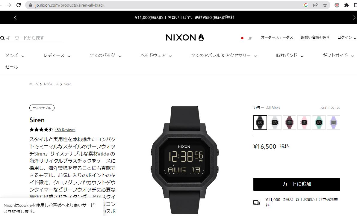 新品電池で安心出荷】ニクソン サイレン 腕時計 NIXON A1311-001