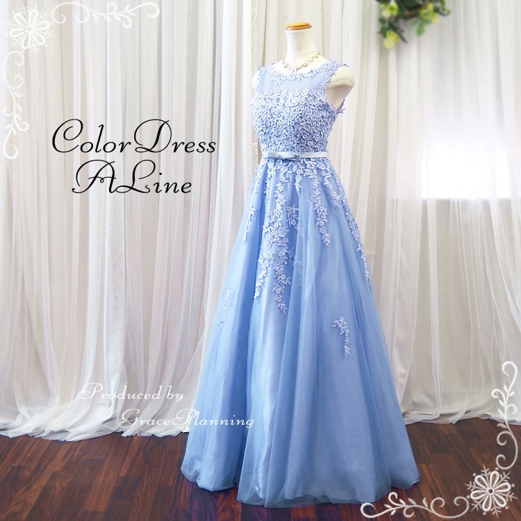 カラードレス 結婚式 ウェディング Aライン ブルー 紺色 ラベンダー 