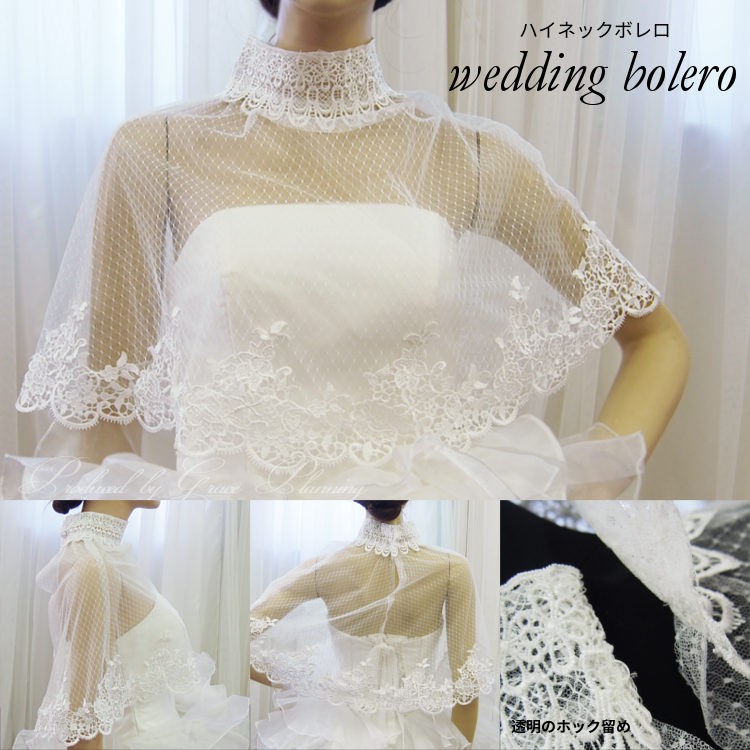 ウェディングドレス ボレロ ショール 結婚式 人気 袖あり アレンジ パーティドレス レース 二次会 ウエディング ブライダル Bo019 Bo019 T ブライトショッピング 通販 Yahoo ショッピング