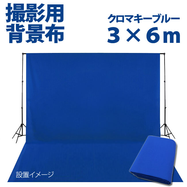 撮影用照明セットとクロマキー背景布3色 撮影用照明セットとクロマキー背景布3色
