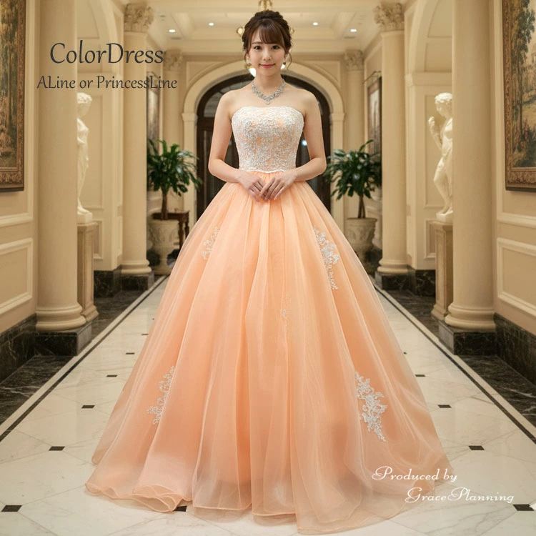 カラードレス 緑 青 黄色 紫 オレンジ 発表会 演奏会ドレス結婚式 前