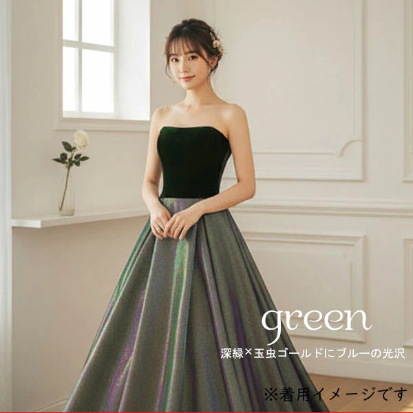 カラードレス 緑 青 玉虫ゴールド 光沢 ロングドレス 結婚式 演奏会