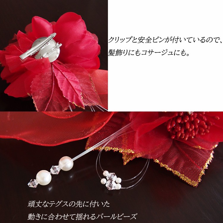 ウェディングヘッドドレス コサージュ 髪飾り (全4色/ピンク 赤