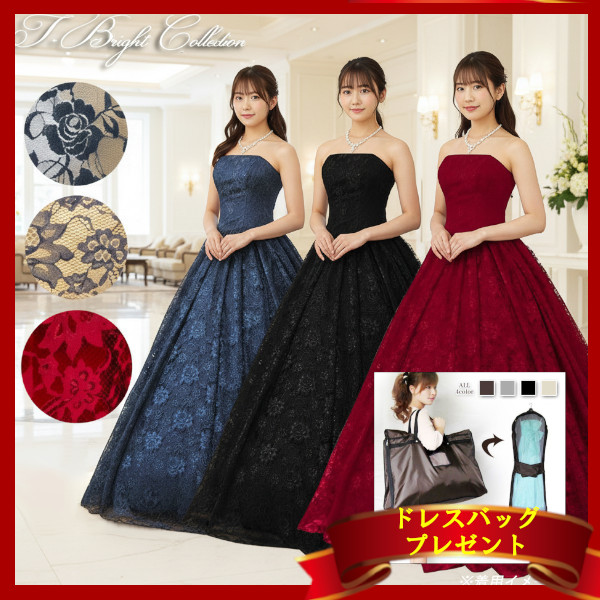 ドレスバッグプレゼント カラードレス 赤 黒 青 演奏会ドレス 花柄総