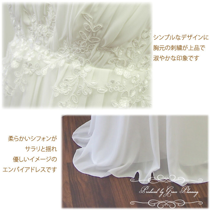 ウエディングドレス 結婚式 ウェディングドレス エンパイアライン