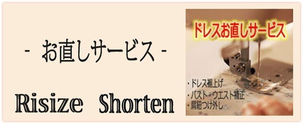 Tブライト ウェディングドレス カラードレス お直しサービス ドレスの裾上げ 着丈補正 ドレスの裾をご希望の長さにします Hosei 1 Hosei 1 T ブライトショッピング 通販 Yahoo ショッピング