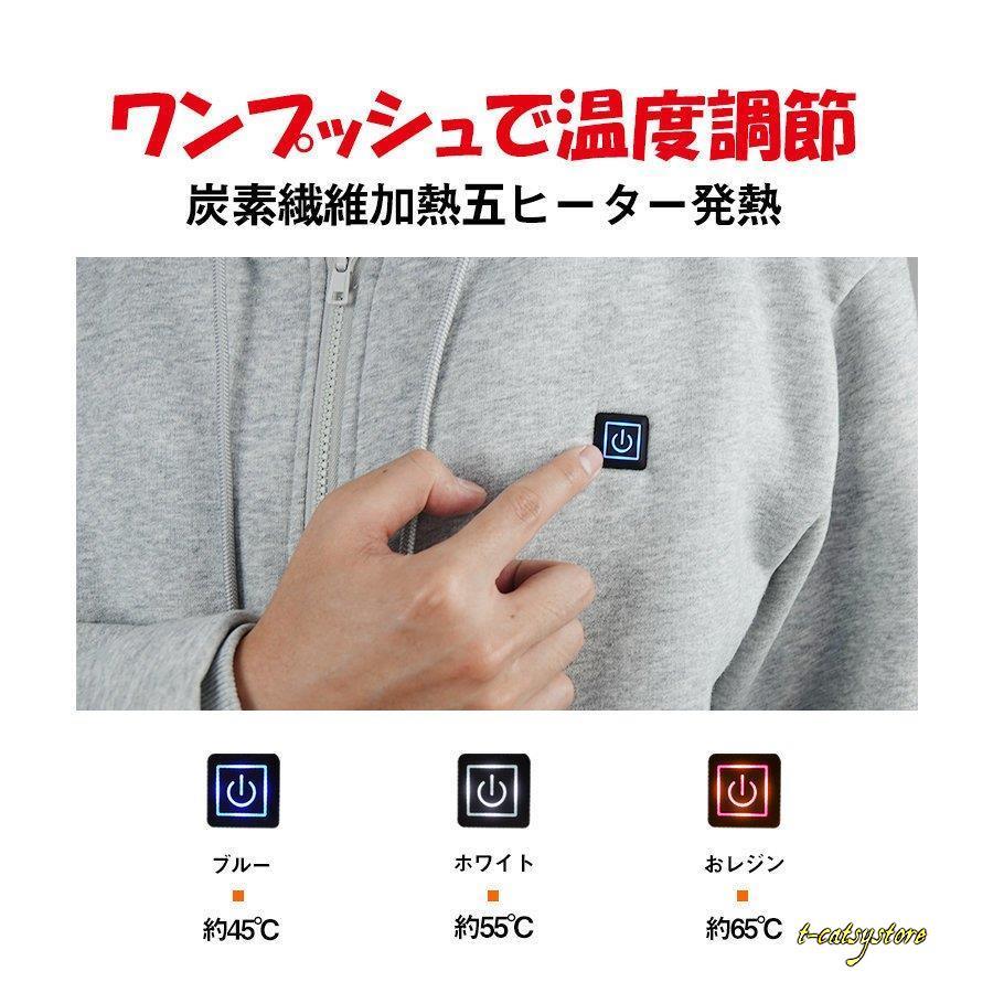 USB電熱 ベスト 電熱ジャケット 加熱 ベスト 電熱フード付き レイヤード スウェットパーカー シンプル カジュアル おしゃれ 5つヒーター 16  度から-30度まで :ln20210930ps-TS06-gray-t-catsystore:TーCATS Yストア - 通販 -  Yahoo!ショッピング