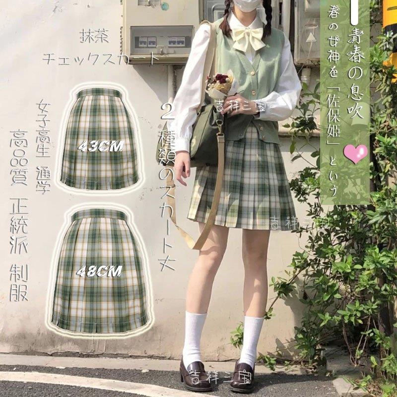 通販ポイント 吉祥女子制服 スカート www.themagazine.ca
