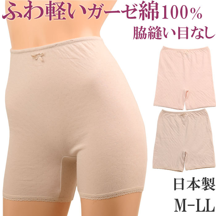 ペチコートパンツロング3分丈綿100％