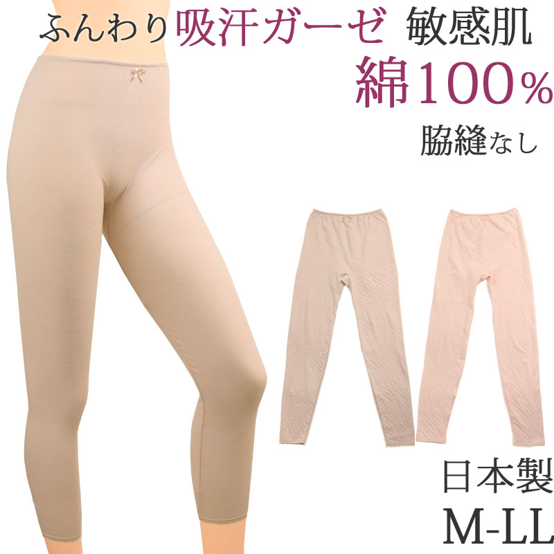 ペチコートパンツロング8分丈 9分丈綿100％