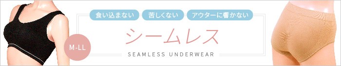 成型 インナー レディース