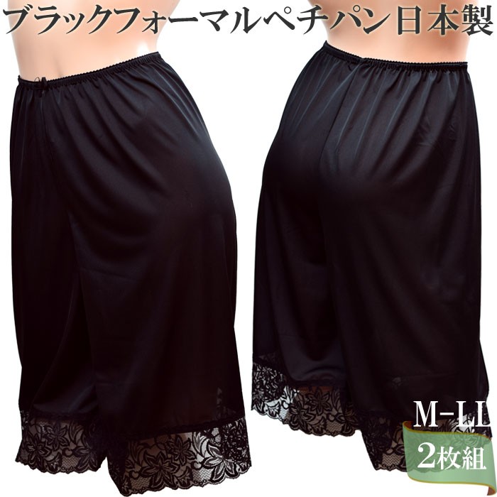 キュロット,ペチコート,スリップ,ブラスリップ,ノンワイヤーブラ,ブラスリ,ランジェリー,日本製,M/L/LL/大きいサイズ/女性下着/肌着/母の日/敬老の日/ギフト