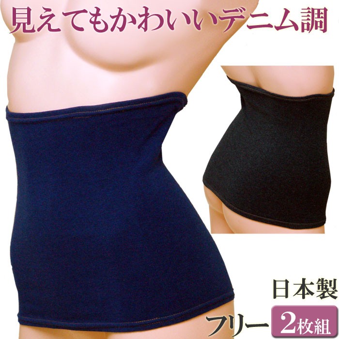 冷えガードはらまきレディース腹巻き