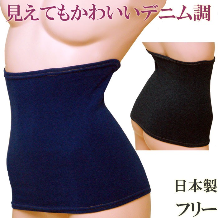 冷えガードはらまきレディース腹巻き