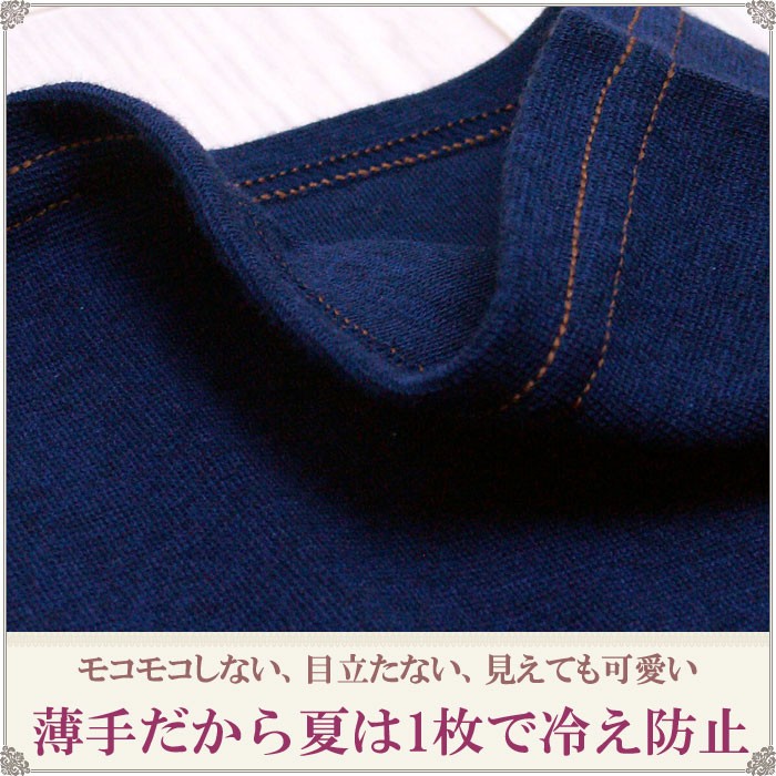ひえとり腹巻