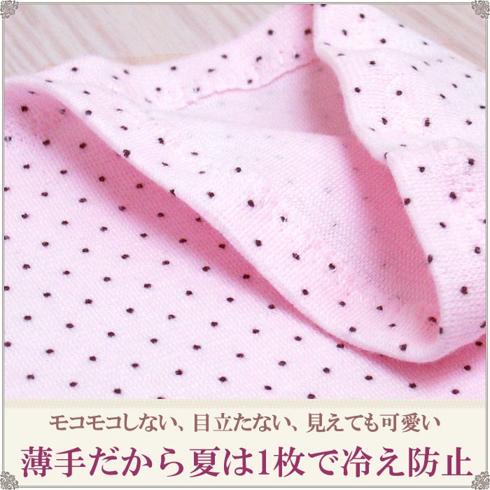 ゴムなし腹巻き