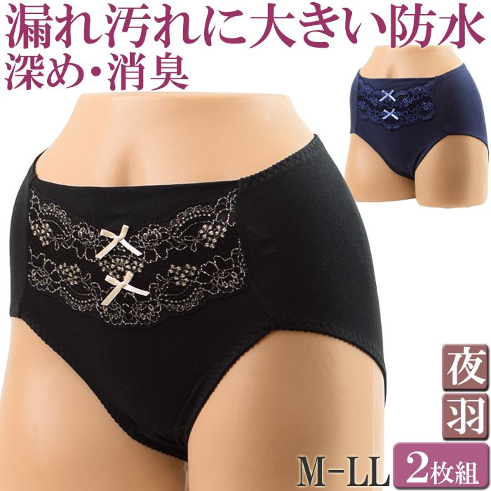 サニタリーショーツ ナイト用 羽つき 生理用ショーツ 夜用  M L LL 大きいサイズ 多い日綿 抗菌消臭  ウィングナプキン対応 レディース下着