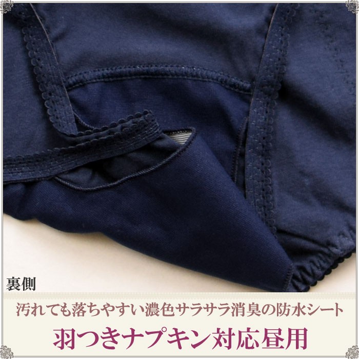 ナイト用サニタリーショーツ