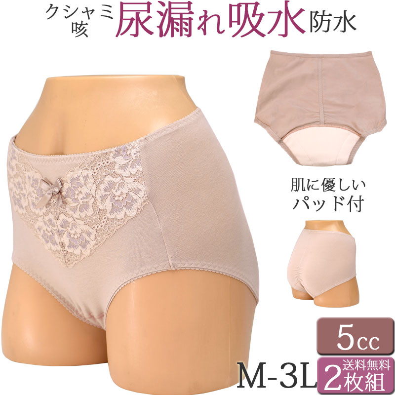 失禁パンツ 女性用 尿漏れパンツ