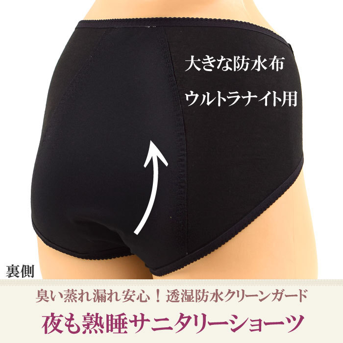 レースがおしゃれ コットン 綿 の 生理用ショーツ(サニタリーショーツ)