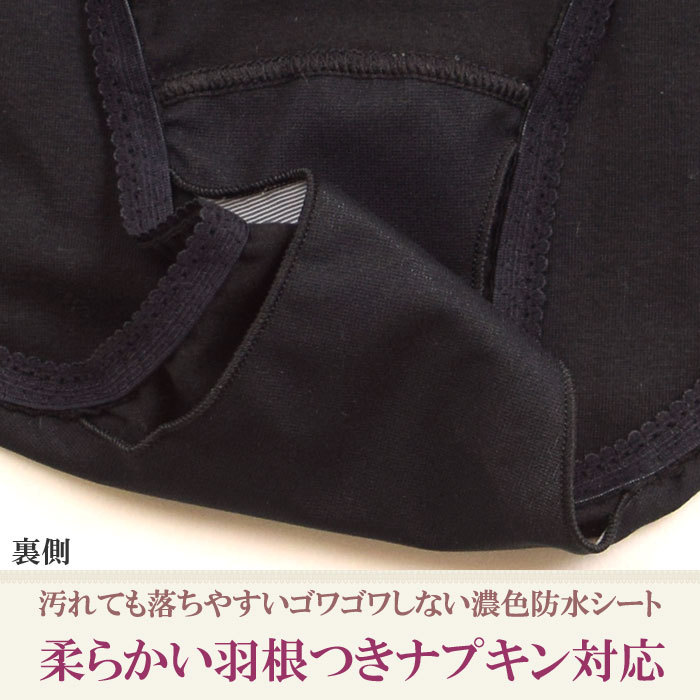 ナイト用サニタリーショーツ