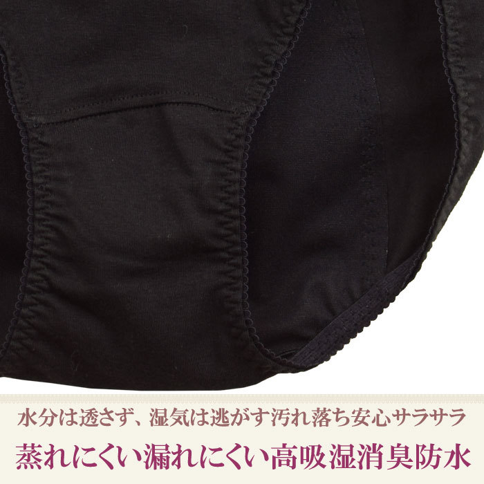 ウエスト 折り返し ゴムなし 食い込まない 締め付けない サニタリー 深ばき ショーツ
