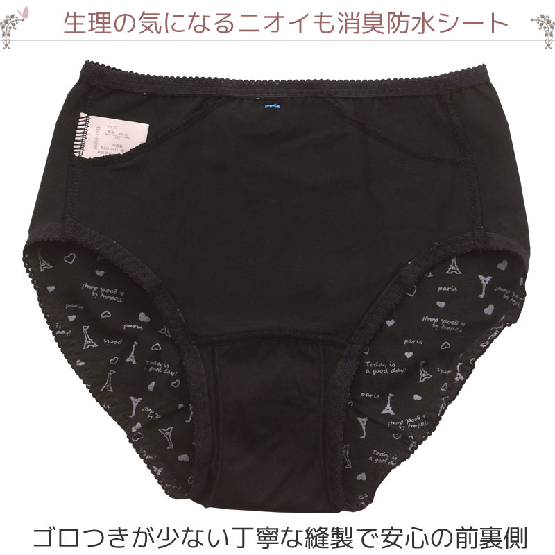 小学生 パンティ 汚れ 
