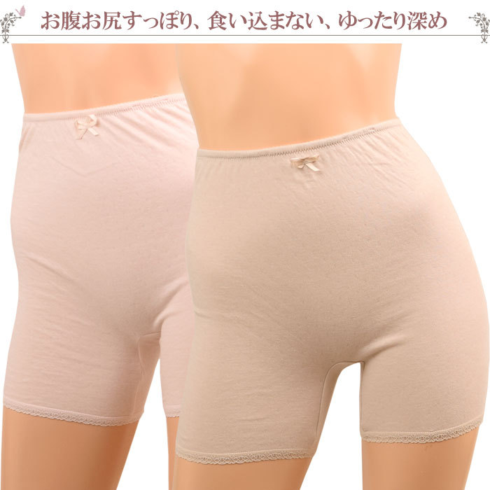 お腹すっぽり食い込まないゆったり深めペチパンツ