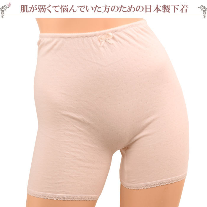 肌が弱くて悩んでいた女性のための日本製下着