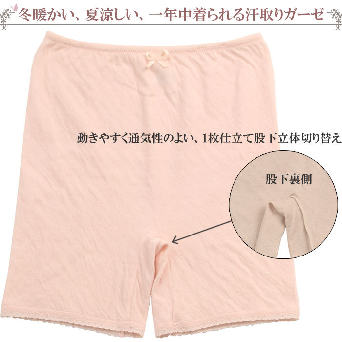 冬暖かい夏涼しい一年中着られる汗取りガーゼ