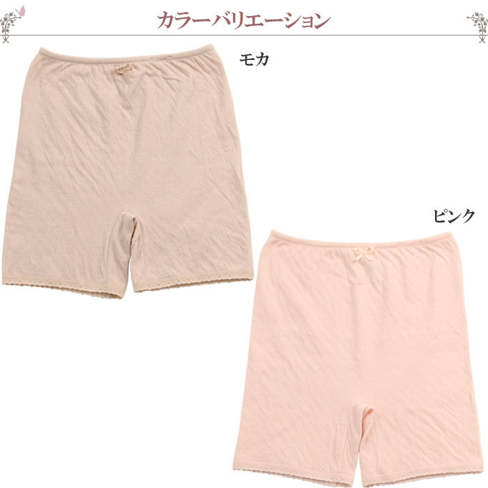 カラー、ピンク、ピーチ、モカ、ベージュ、肌に優しい下着ティコレクション