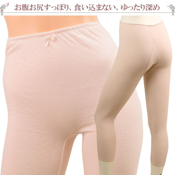 お腹すっぽり食い込まないゆったり深めペチパンツ