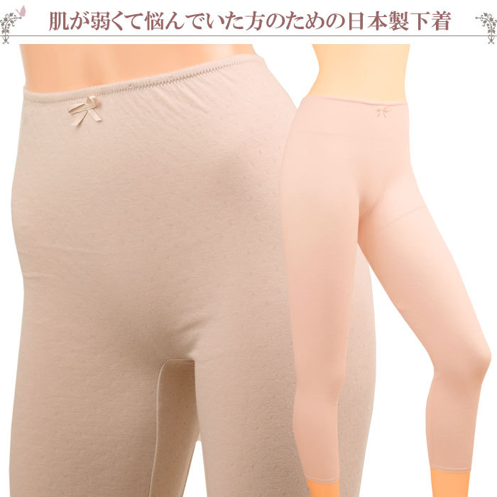 肌が弱くて悩んでいた女性のための日本製下着
