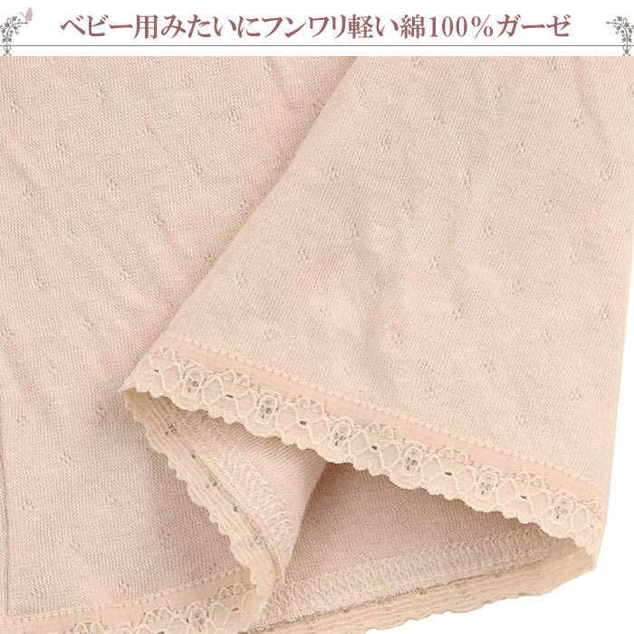 ベビー用みたいにふんわり軽い綿100％ガーゼ