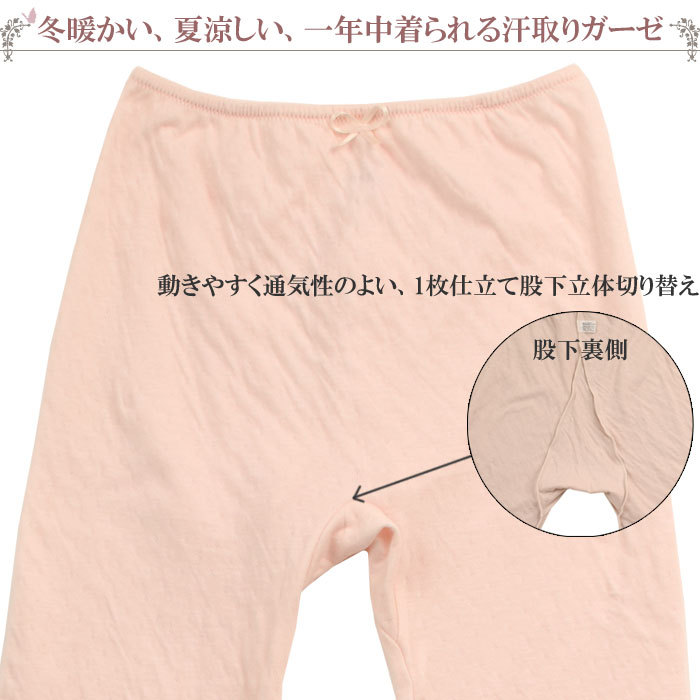 冬暖かい夏涼しい一年中着られる汗取りガーゼ