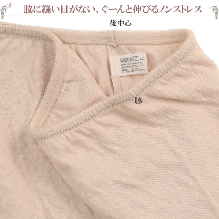 脇に縫い目がなく、ぐーんと伸びるノンストレス