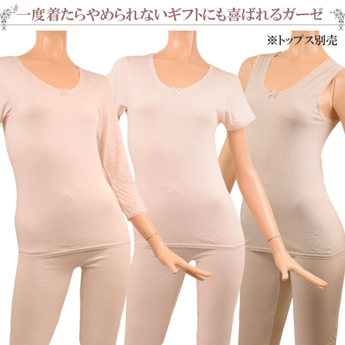 一度着たらやめられないギフトにも喜ばれるガーゼ