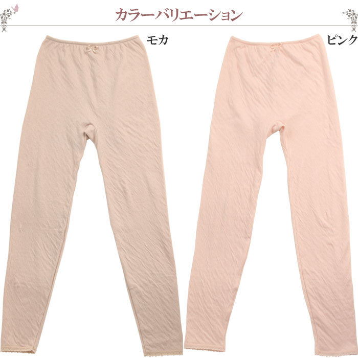 カラー、ピンク、ピーチ、モカ、ベージュ、肌に優しい下着ティコレクション