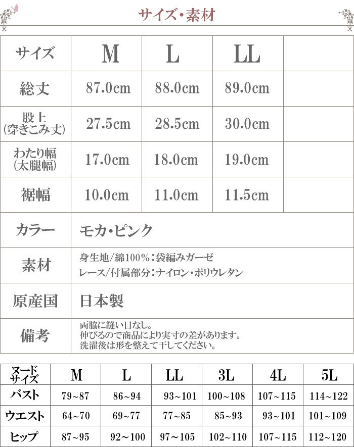 MLLL大きいサイズ