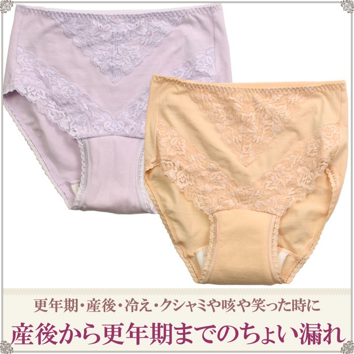 消臭加工　肌に優しい、妊婦失禁・産後尿漏れにおすすめレディースインナーショーツ