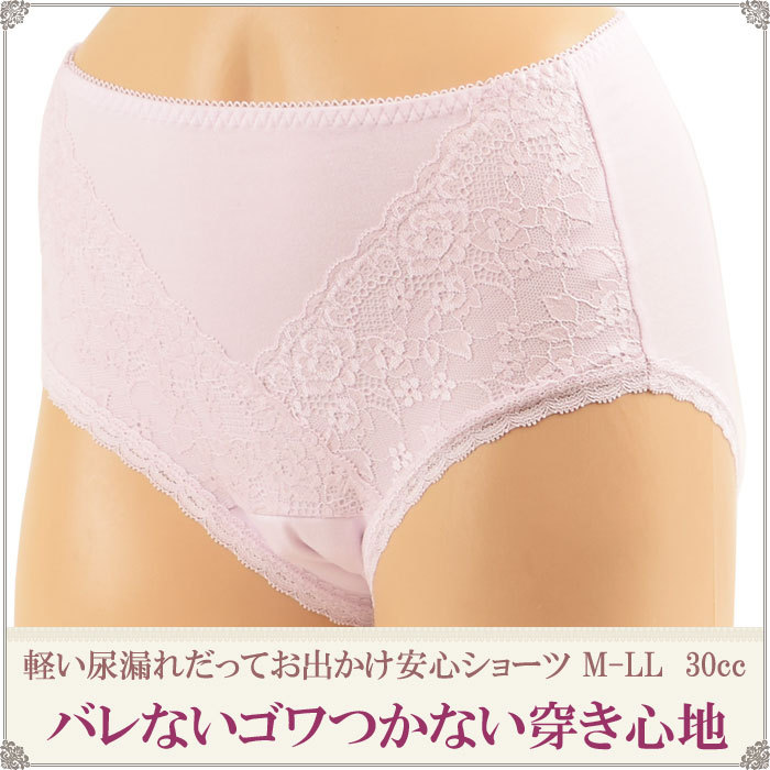 ショーツ 綿 レディース 深履き