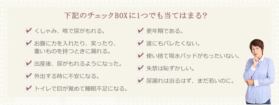 下記のチェックBOXに1つでも当てはまる？