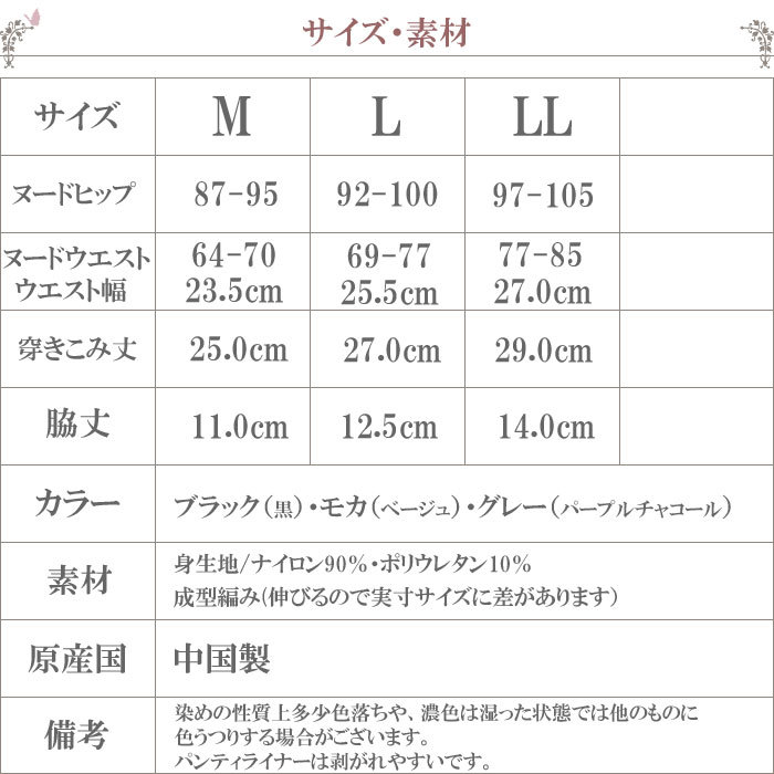 レディース インナー M L LL 大きいサイズ