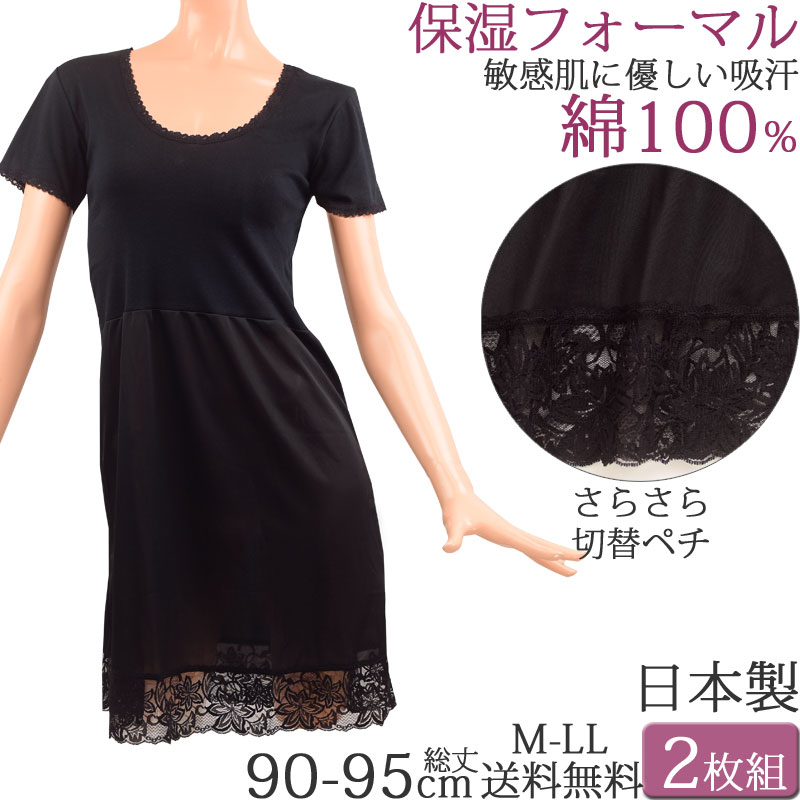 ブラックフォーマルレディース