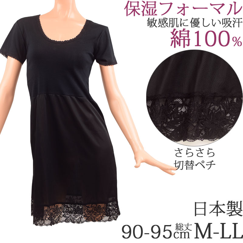 ブラックフォーマルレディース