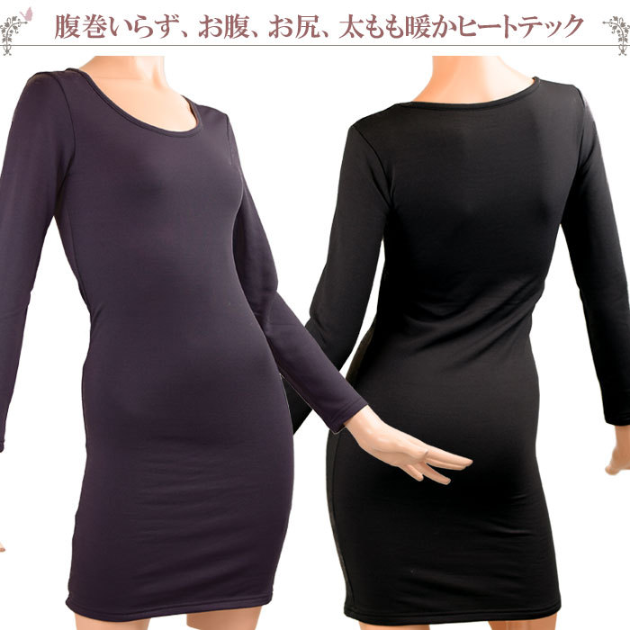 裏起毛 ワンピース レディース ペチコート ロング あったかインナー 冬 暖かい 長袖tシャツ M L ヒートテック 激安 超特価 Ll スリップ 大きいサイズ セット2枚 ロング丈