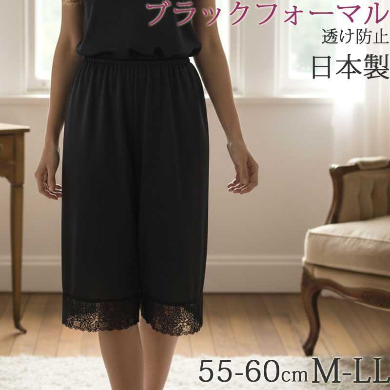 ブラックフォーマルレディース